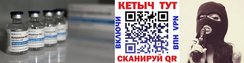 Кетамин VHQ  где найти   Спасск 