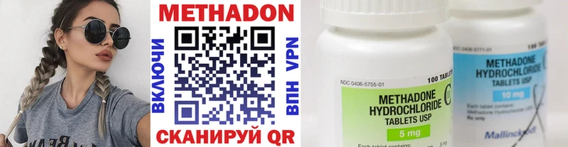 Метадон VHQ  Спасск 