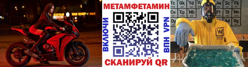 где найти наркотики Спасск МЕТАМФЕТАМИН Декстрометамфетамин 99.9%