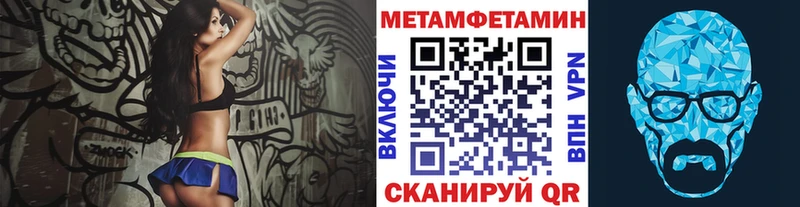 МЕТАМФЕТАМИН мет Спасск